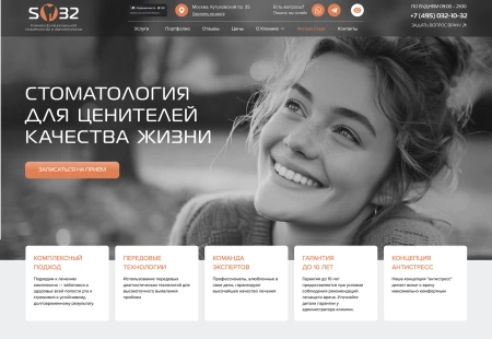 Кейс: разработка сайта для Клиники функциональной стоматологии и имплантологии в Москве