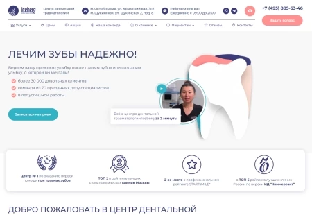 Кейс: продвижение стоматологии из рейтинга ТОП-2 в StarSmile стоматологий Москвы, комплексная переработка сайта под трафик из поисковых систем