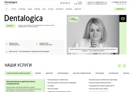 Кейс: разработка сайта для стоматологии Dentalogica — от структуры до SEO-продвижения