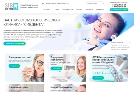 Кейс: бюджетное продвижение небольшой региональной стоматологии по SEO в регионе