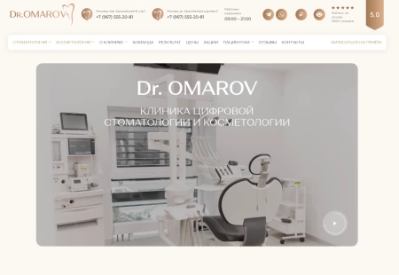 Кейс: разработка и SEO-продвижение сайта для премиум-косметологии и стоматологии в Москве
