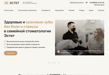 Кейс: рост количества заявок из SEO на сайт стоматологии в регионе на 700% за полгода